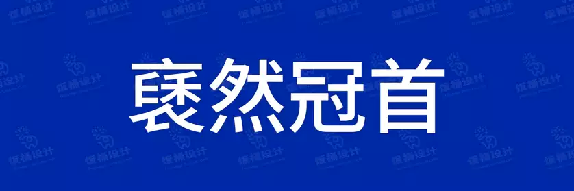2774套 设计师WIN/MAC可用中文字体安装包TTF/OTF设计师素材【1840】